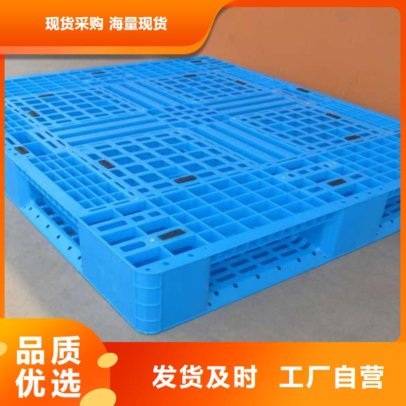 塑料托盘【塑料托盘质保】量少也做
