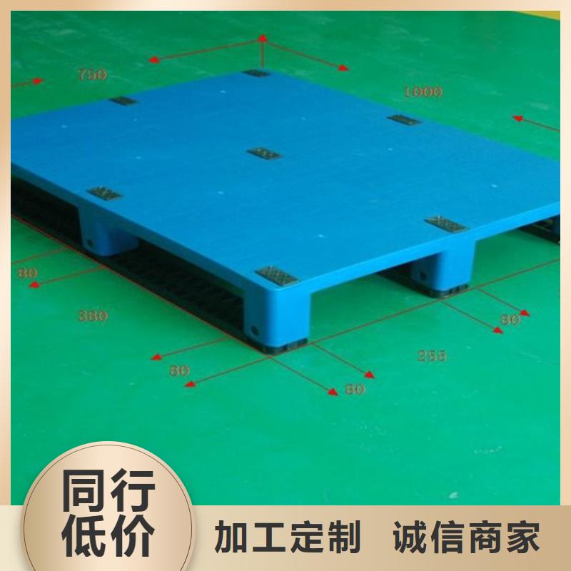 塑料托盘塑料托盘厂批发货源