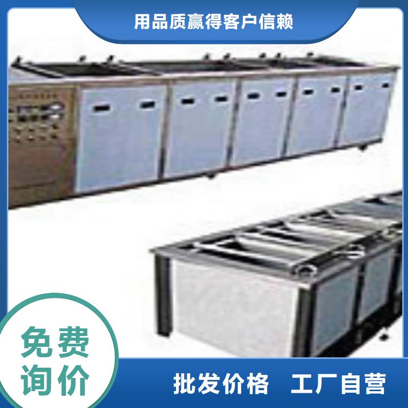 超声波清洗机定制批发