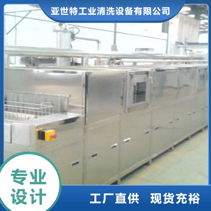 通过式喷淋清洗机单槽超声波清洗机工艺成熟