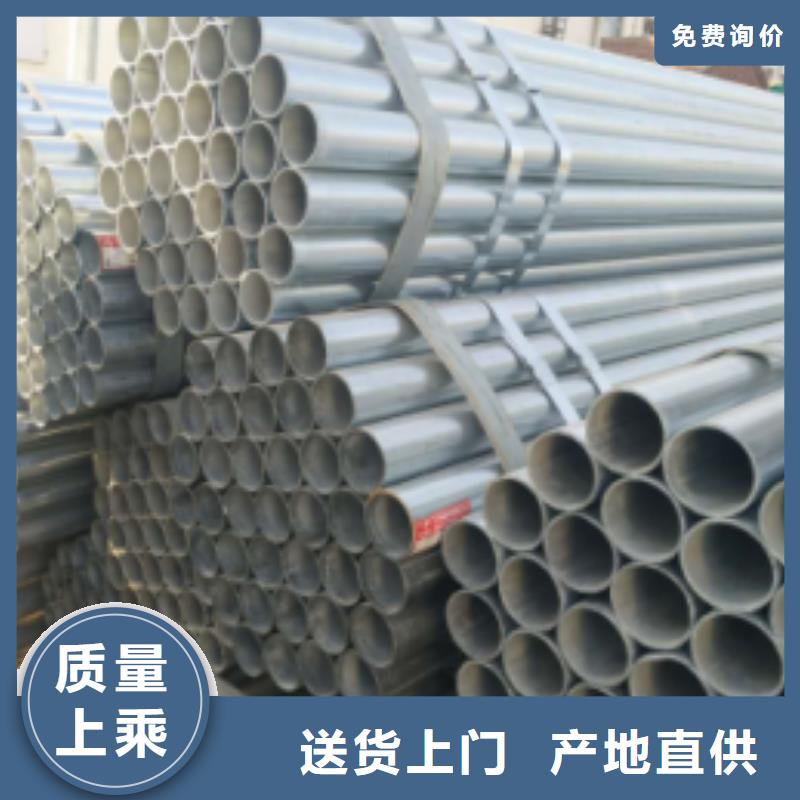 镀锌钢管镀锌圆管来图加工定制