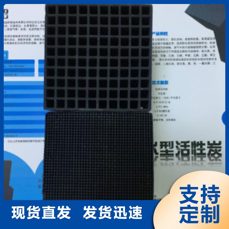 蜂窝活性炭聚合氯化铝按需定做