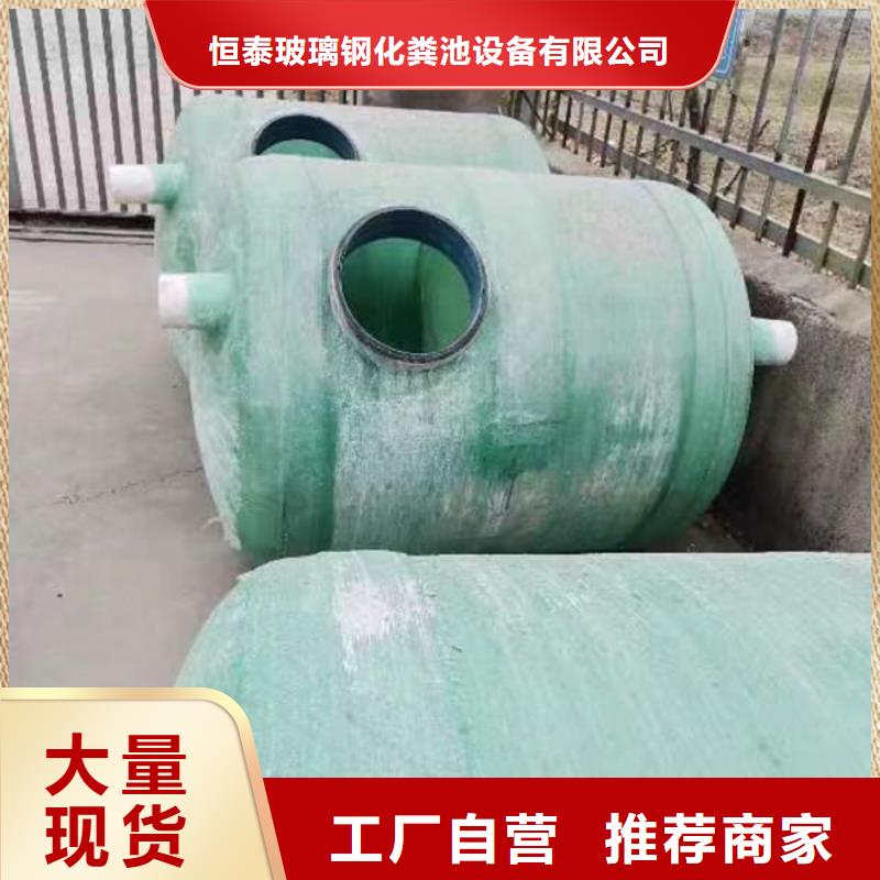 化粪池玻璃钢化粪池产地采购