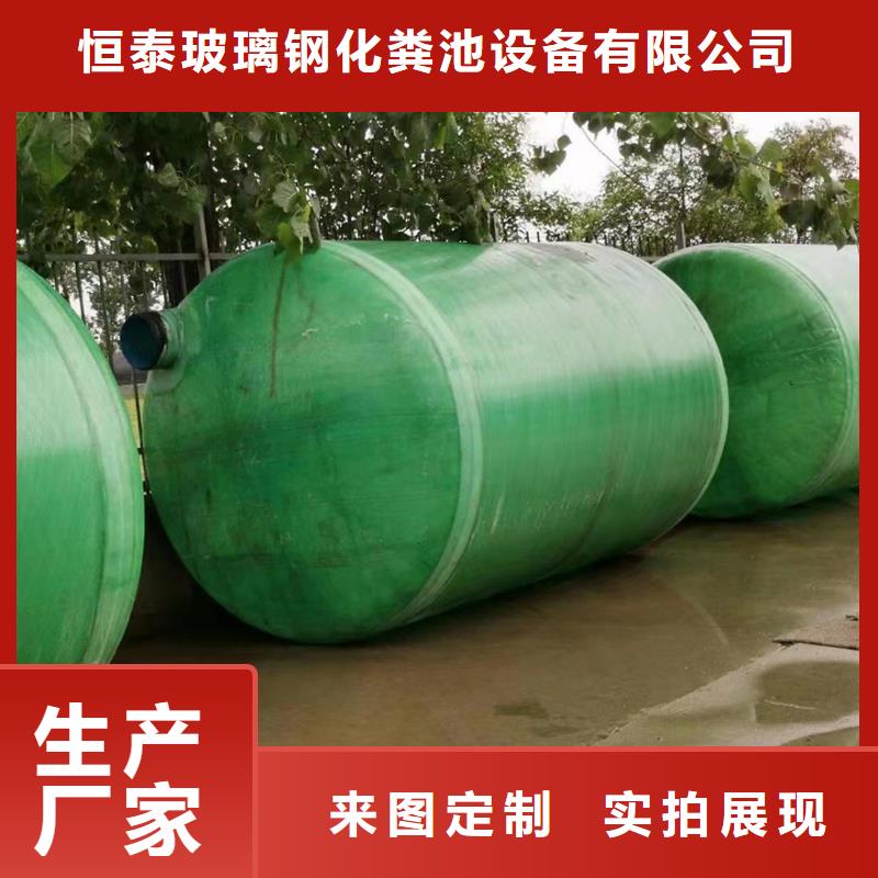 化粪池【玻璃钢化粪池厂家】支持非标定制