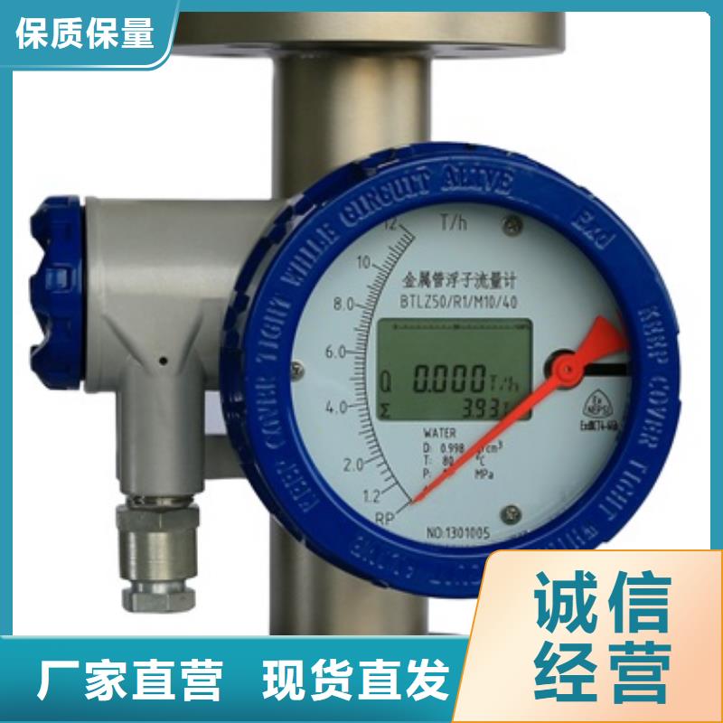 内衬PTFE金属转子流量计红外测温传感器批发货源
