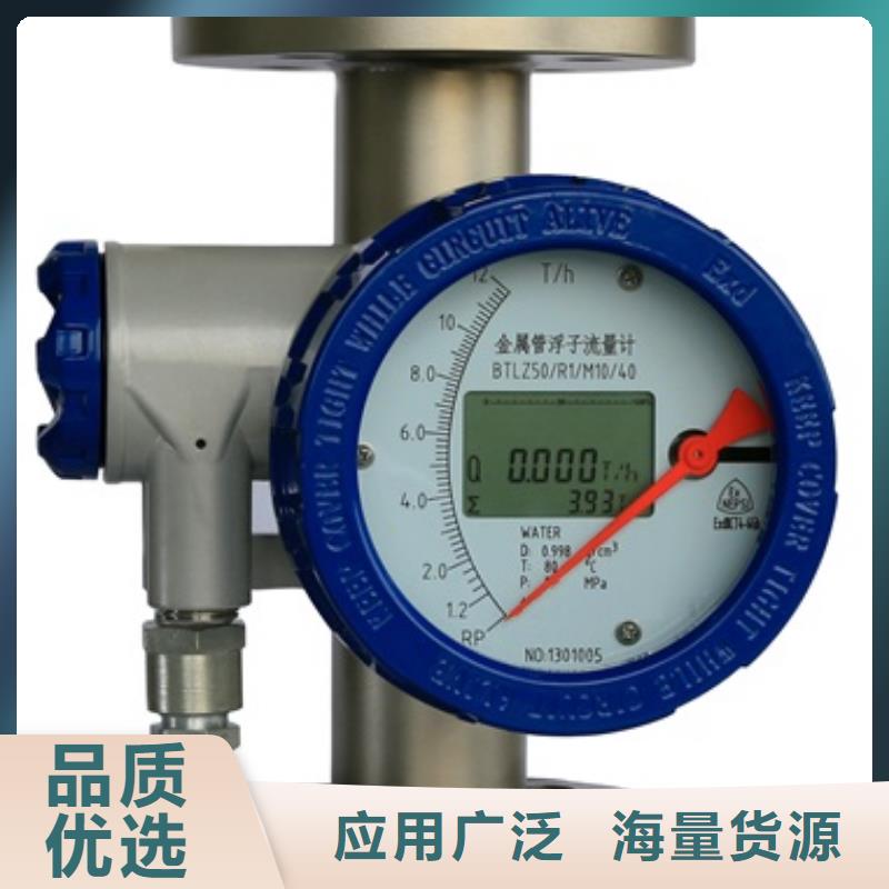 内衬PTFE金属转子流量计红外测温传感器批发货源