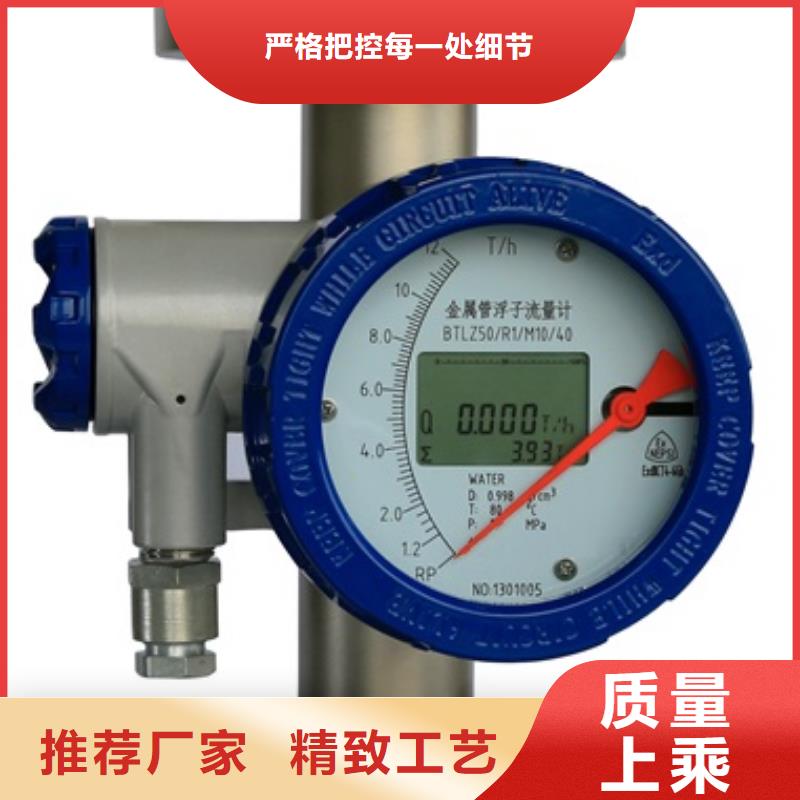 内衬PTFE金属转子流量计红外测温传感器批发货源