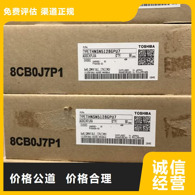 【SAMSUNG1】 LPDDR5大量回收_诚信回收库存电子(林芝市分公司)