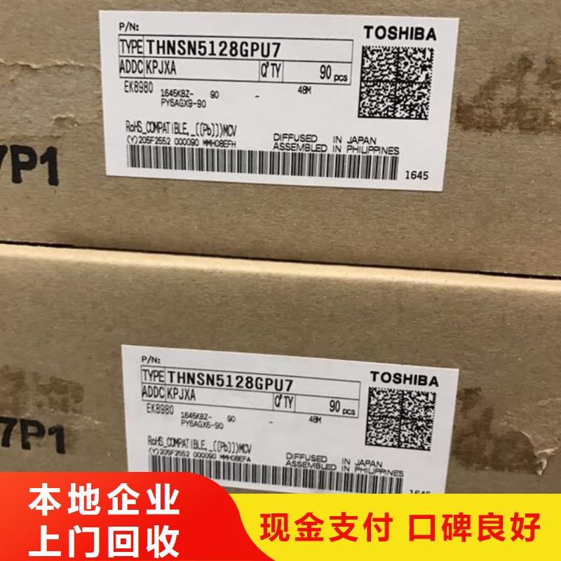 【SAMSUNG1】 LPDDR5大量回收_诚信回收库存电子(林芝市分公司)