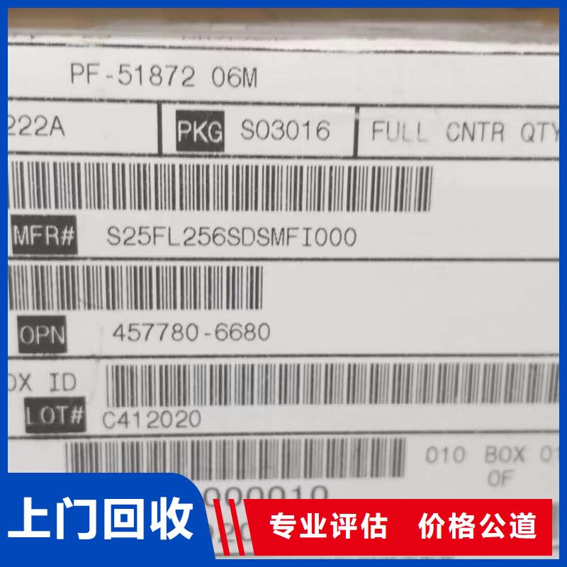 【SAMSUNG1】 LPDDR5大量回收_诚信回收库存电子(林芝市分公司)