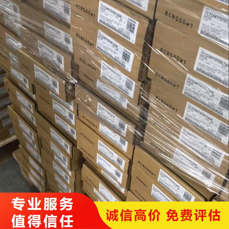 SAMSUNG2回收内存芯片长期高价回收