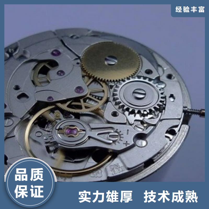 浪琴名表维修全市24小时服务