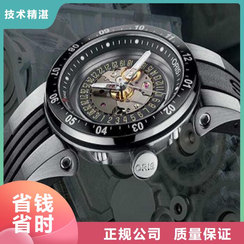 浪琴手表维修品质好