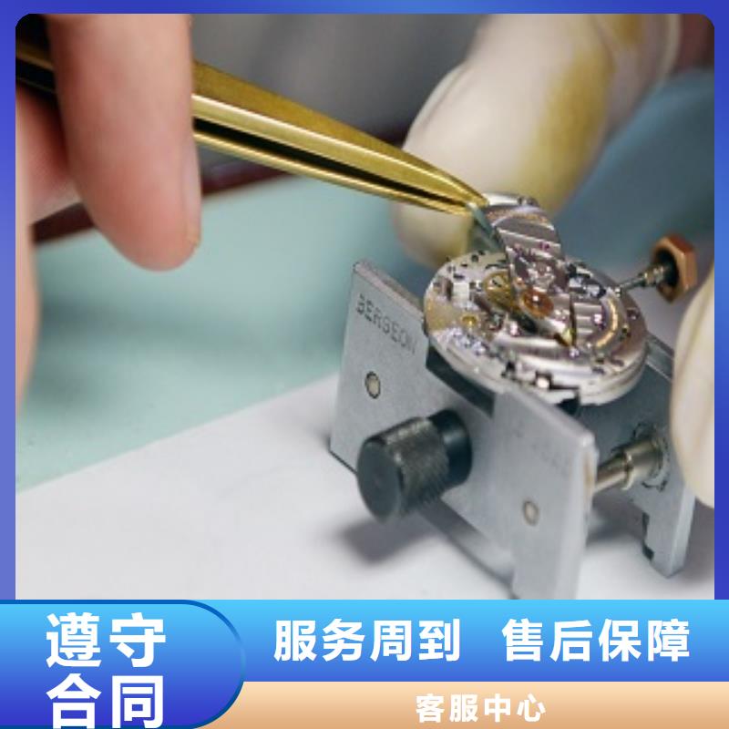 浪琴手表维修品质好