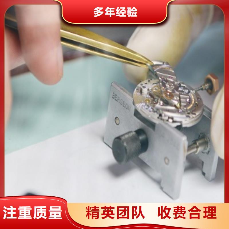 浪琴手表维修品质好