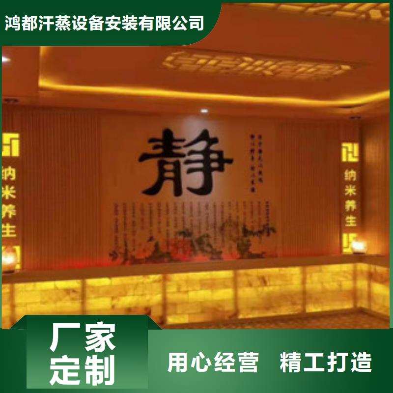 汗蒸汗蒸房经销商