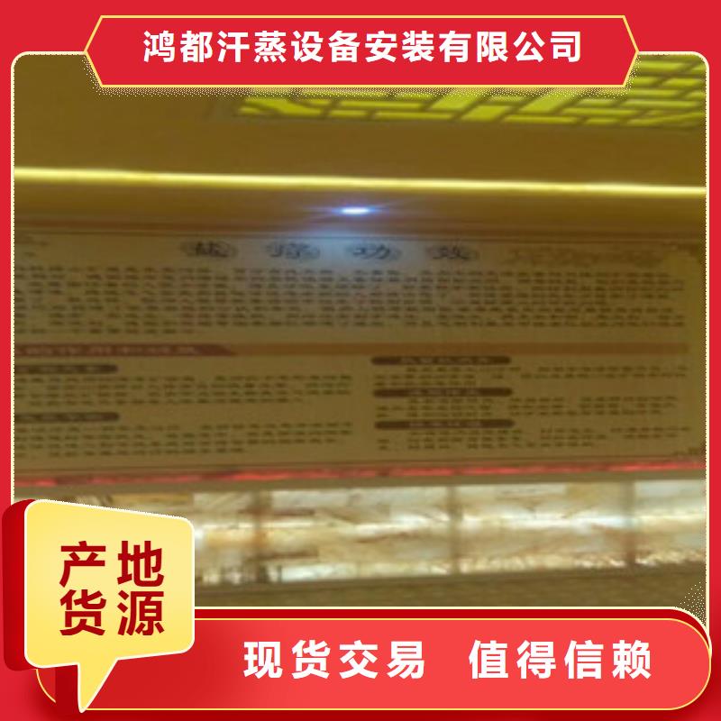 汗蒸汗蒸房经销商