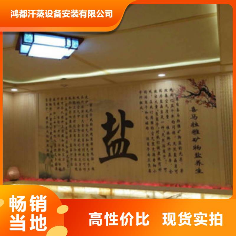 【汗蒸房安装】汗蒸房公司质量检测