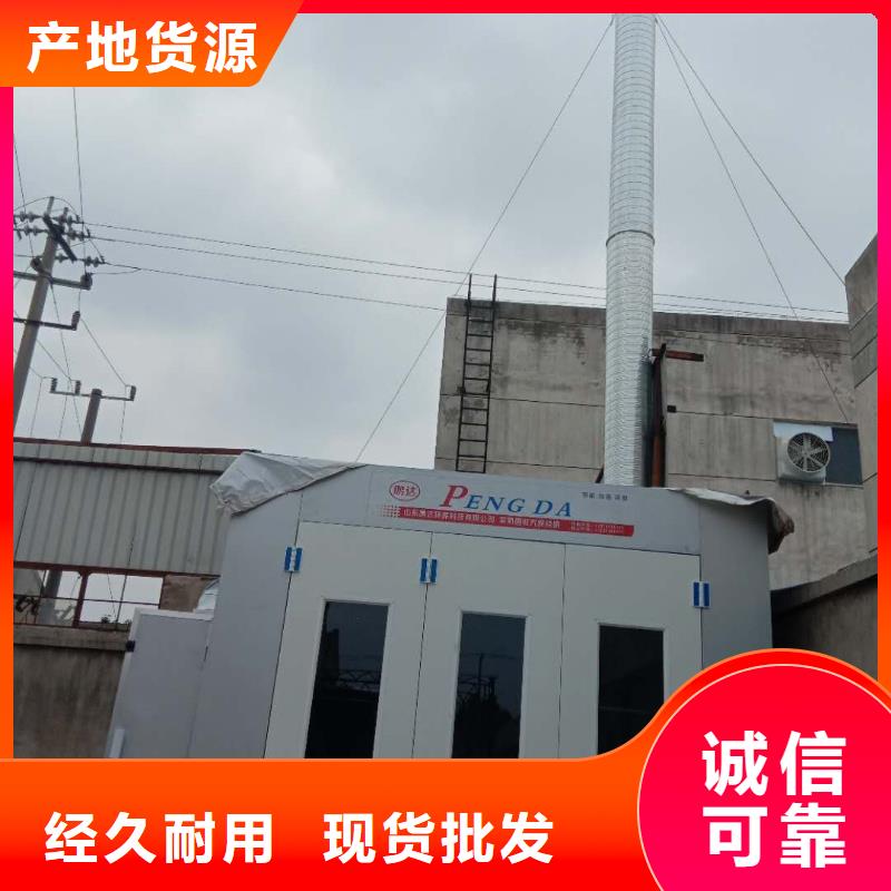【汽车家具工业喷烤漆房_水帘机喷淋塔环保废气处理设备规格齐全】