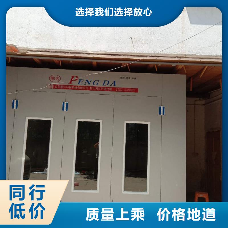 汽车家具工业喷烤漆房为品质而生产