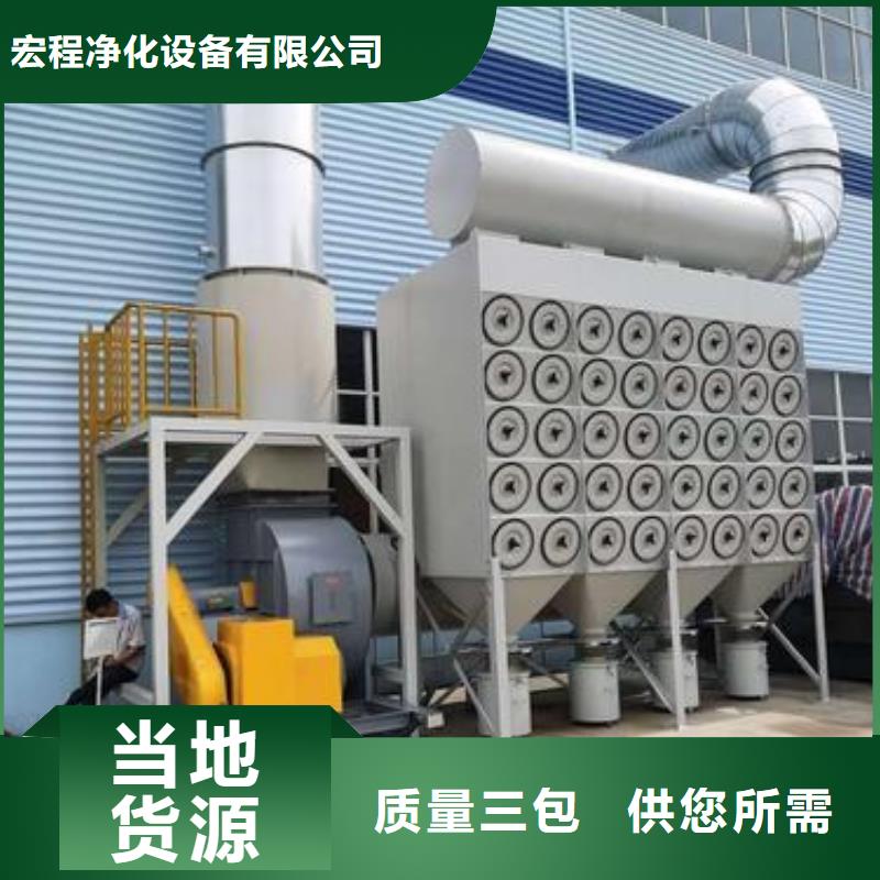 【焊烟油烟环保废气处理设备】,等离子环保废气处理设备品质有保障
