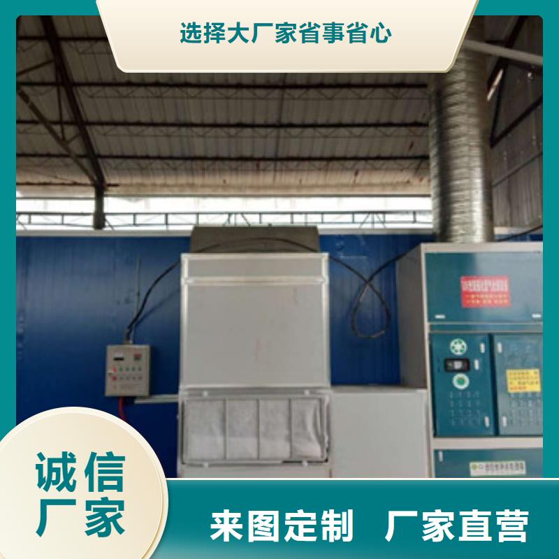 uv光氧催化环保废气处理设备【水帘机喷淋塔环保废气处理设备】海量库存