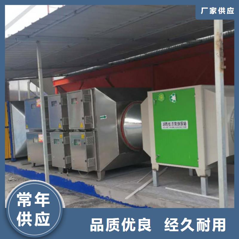 【等离子环保废气处理设备水帘机喷淋塔环保废气处理设备来电咨询】