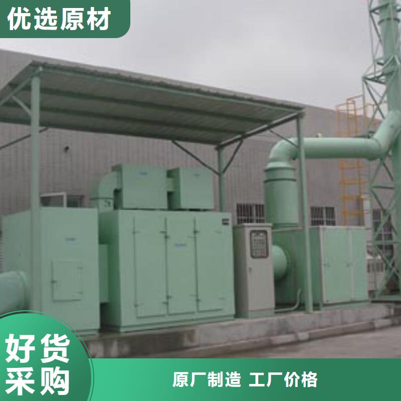 【等离子环保废气处理设备Rco催化燃烧环保废气处理设备实力商家供货稳定】