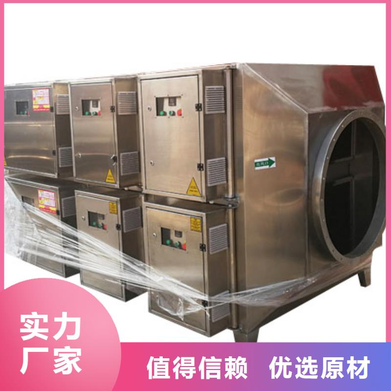 等离子环保废气处理设备【焊烟环保废气处理设备】用心制造