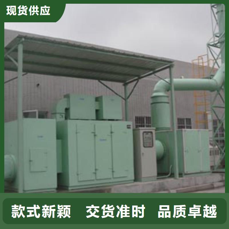 【等离子环保废气处理设备Rco催化燃烧环保废气处理设备实力商家供货稳定】