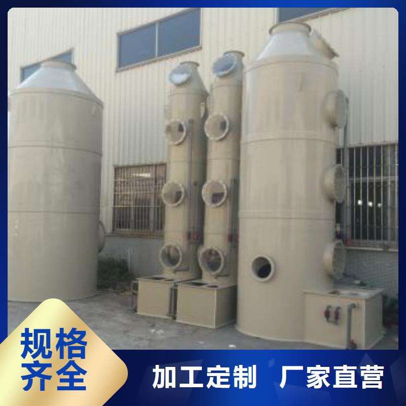 水帘机喷淋塔环保废气处理设备等离子环保废气处理设备厂家销售