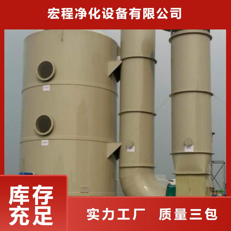 【水帘机喷淋塔环保废气处理设备用品质赢得客户信赖】