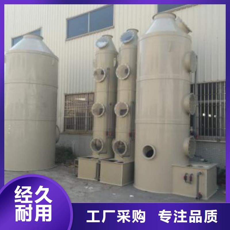 【水帘机喷淋塔环保废气处理设备用品质赢得客户信赖】