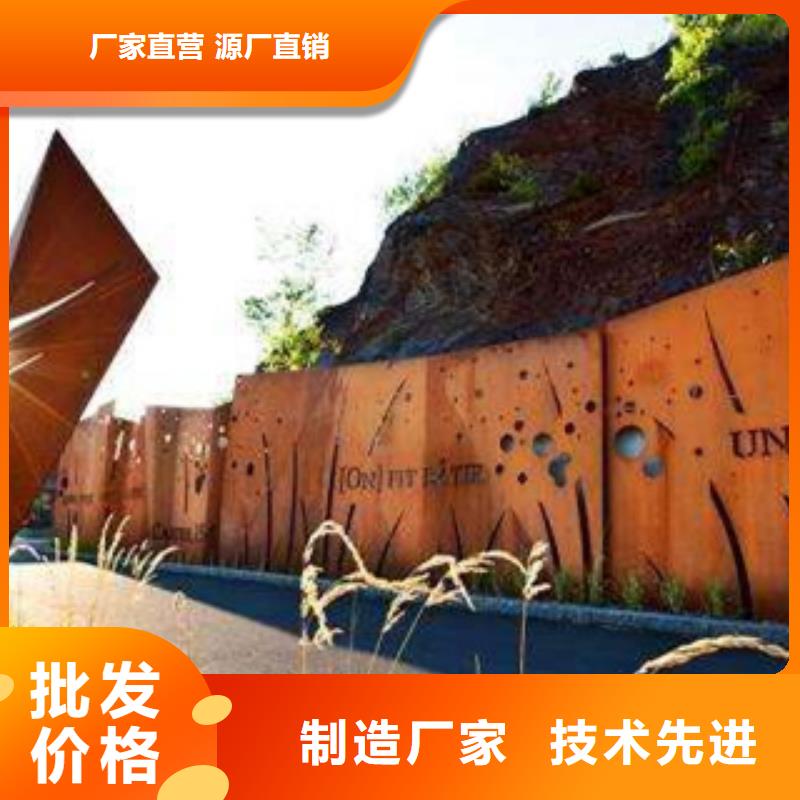 园林耐候板钢板切割
