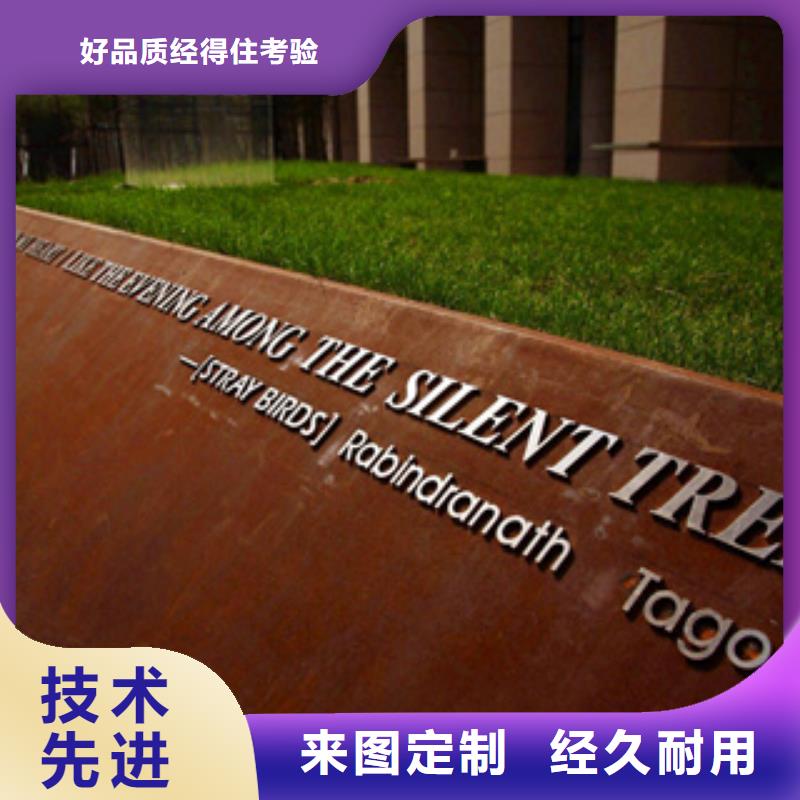 园林耐候板钢板切割