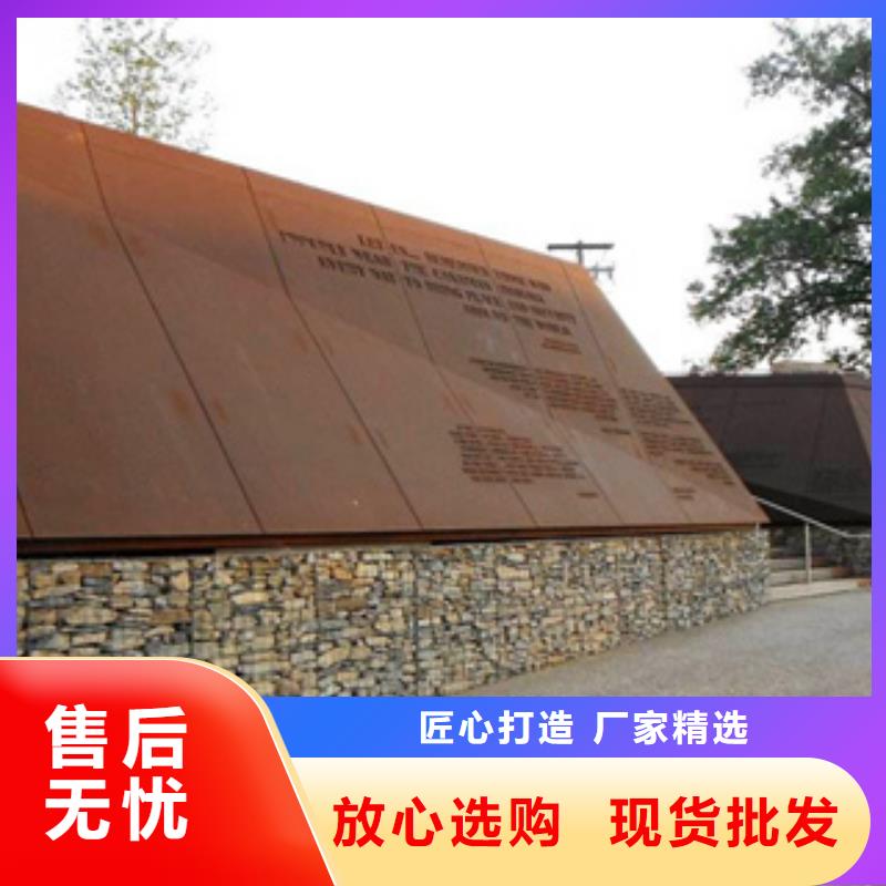 园林耐候板钢板切割