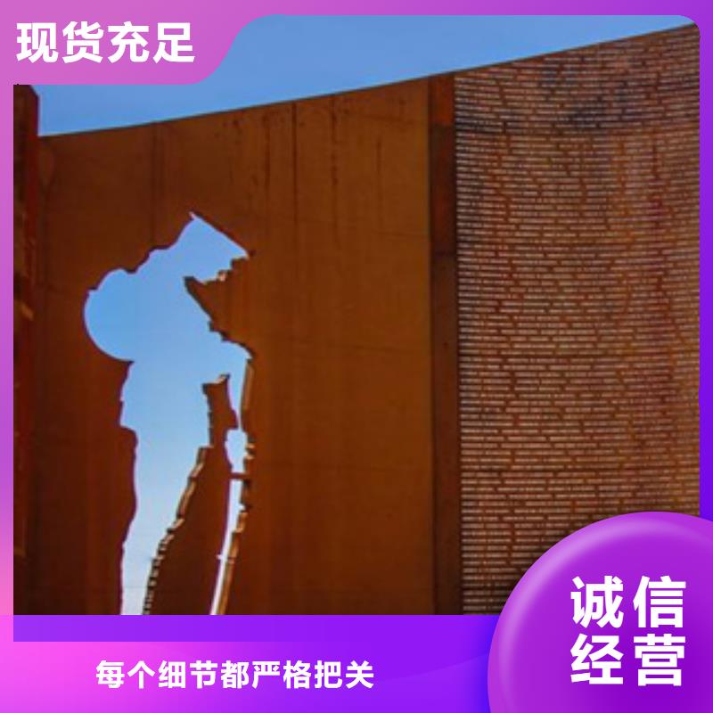 园林耐候板钢板切割