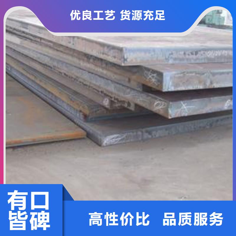 舞钢NM450钢板量大优惠