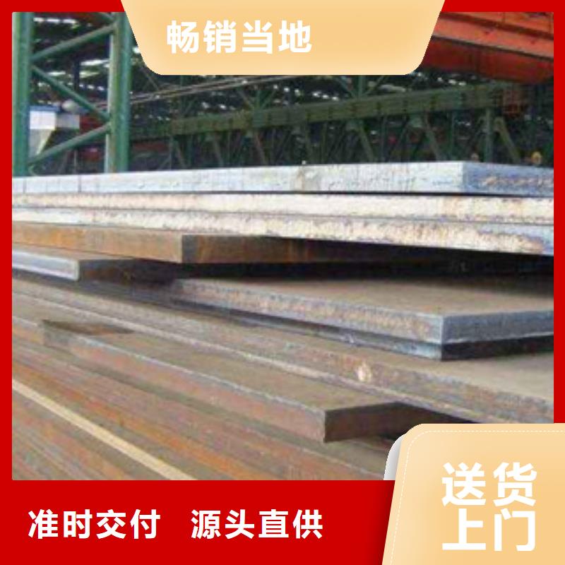 舞钢NM450钢板量大优惠