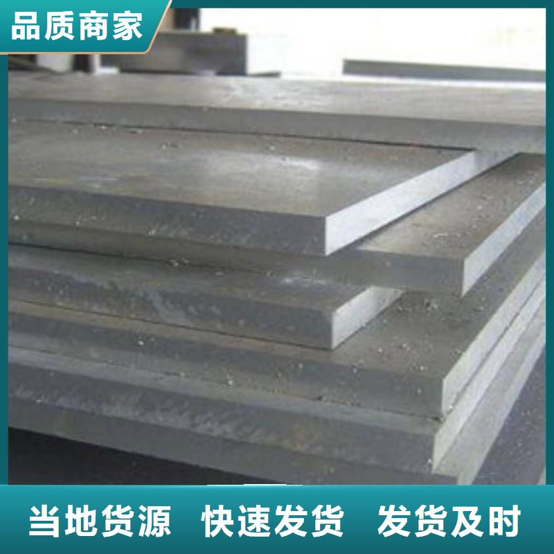 舞钢NM450钢板量大优惠