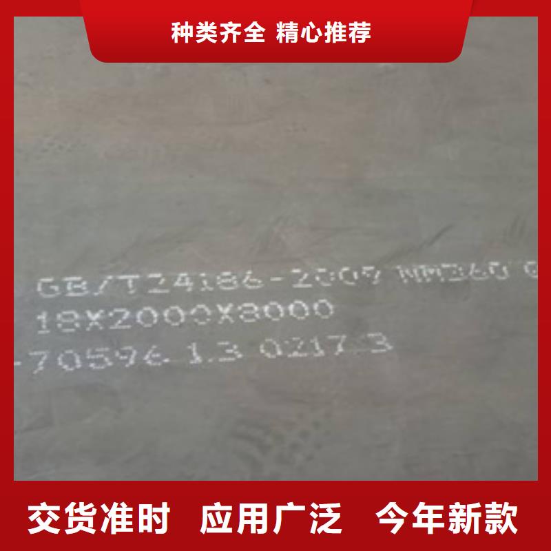 舞钢NM450钢板量大优惠