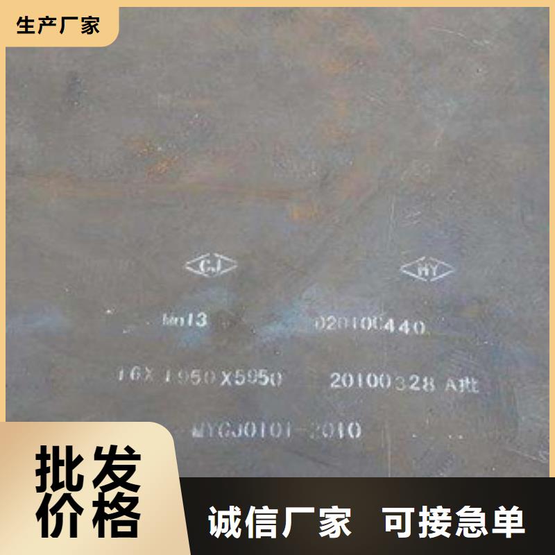 舞钢NM450钢板量大优惠