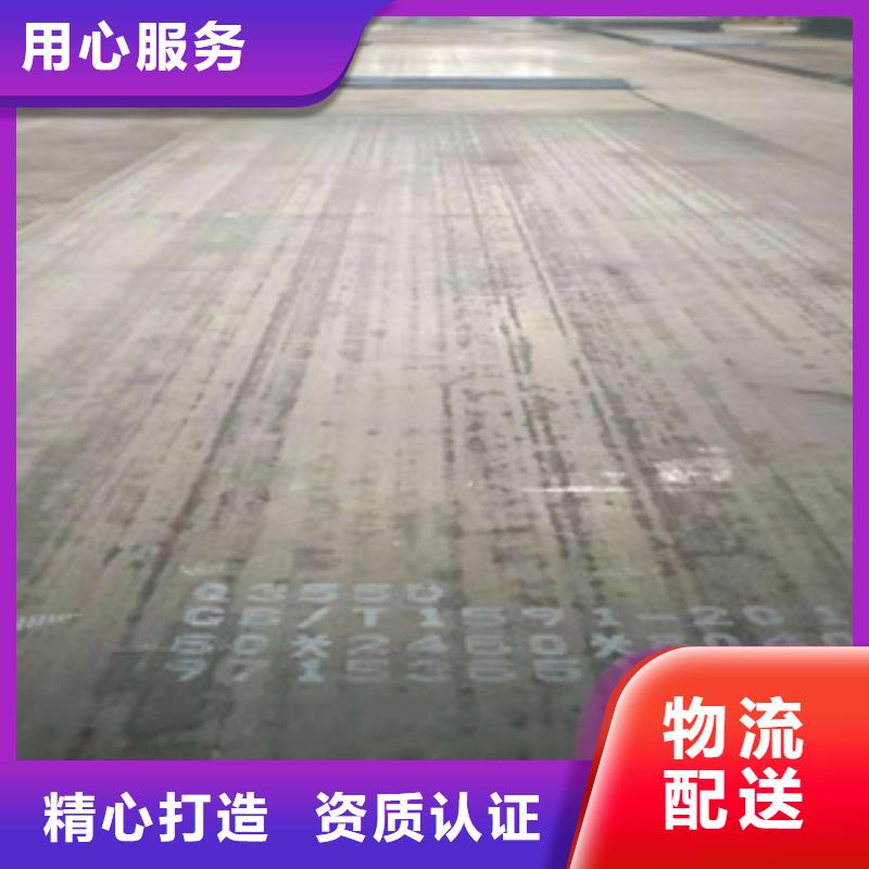 舞钢NM450钢板量大优惠