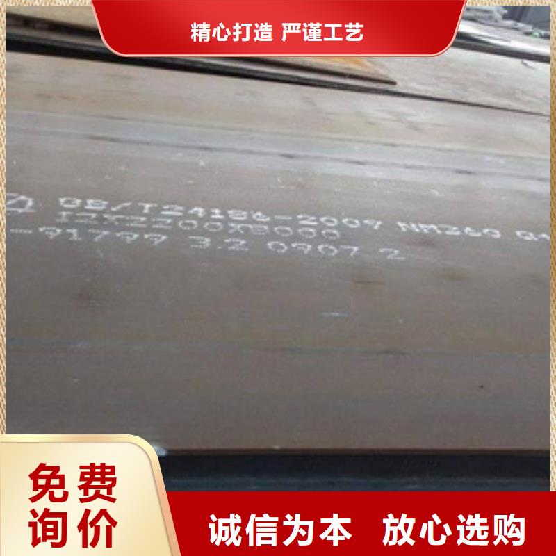 舞钢NM450钢板量大优惠