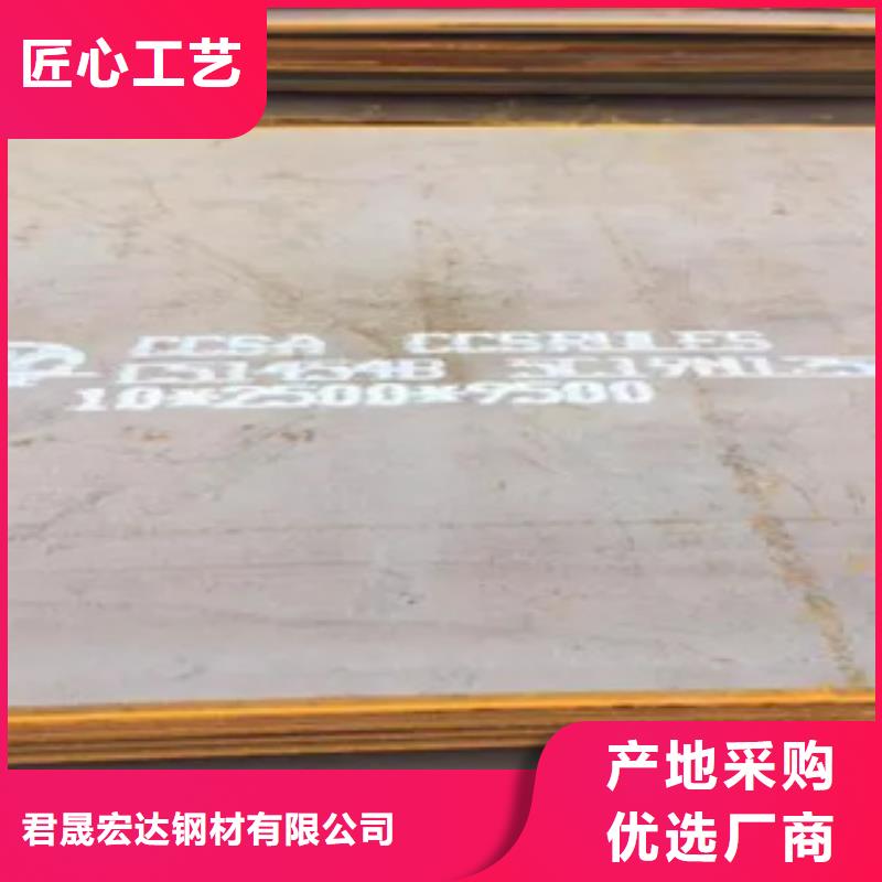 【船板】高强板现货好货直供