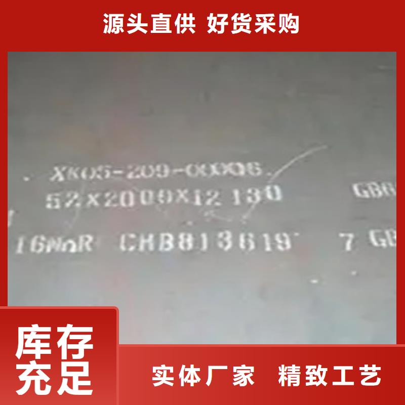 【船板】-合金板甄选好物