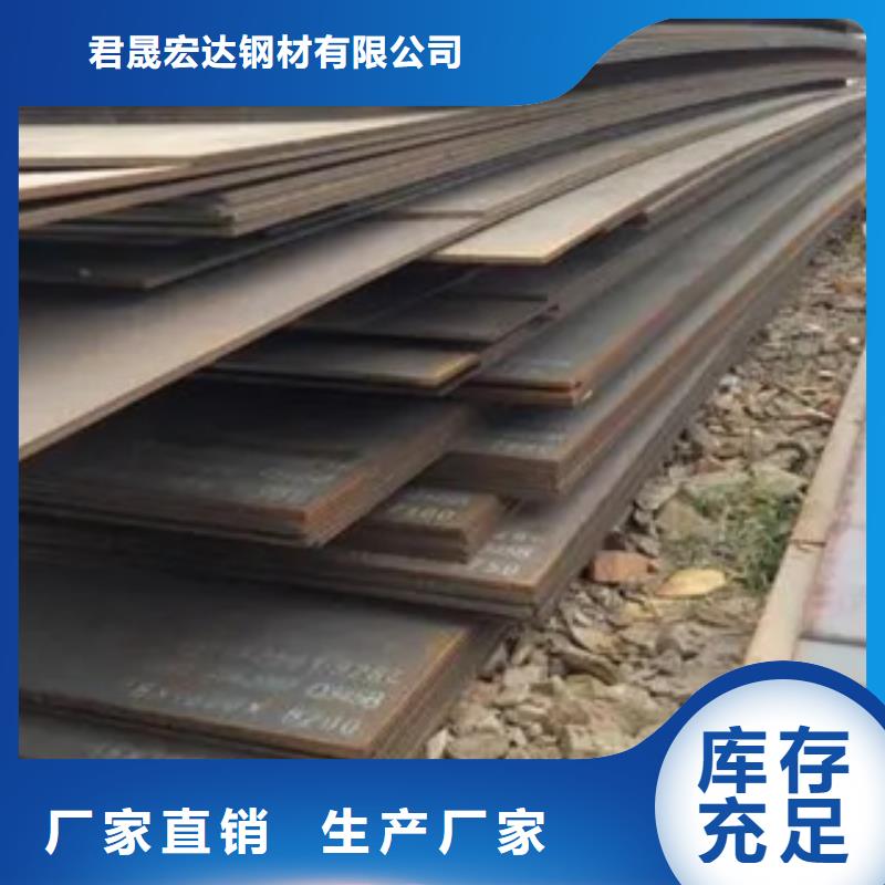 锰钢板_船板欢迎新老客户垂询