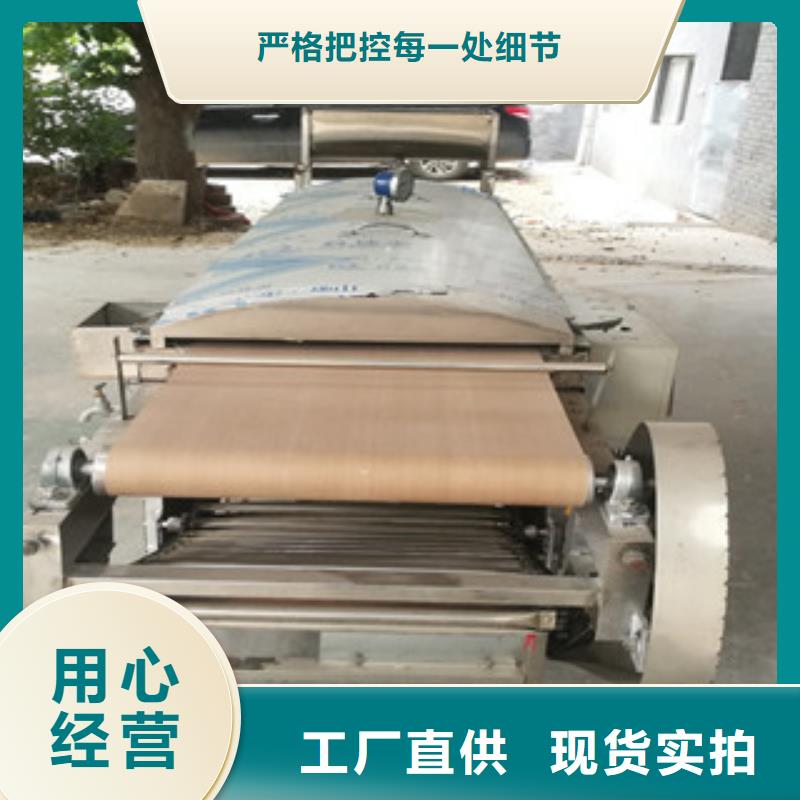凉皮机-【全自动筋饼机】长期供应