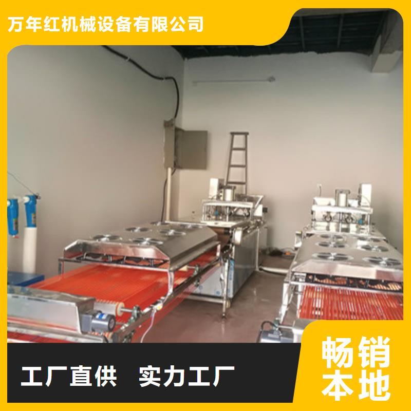 全自动烙馍机行业新潮流