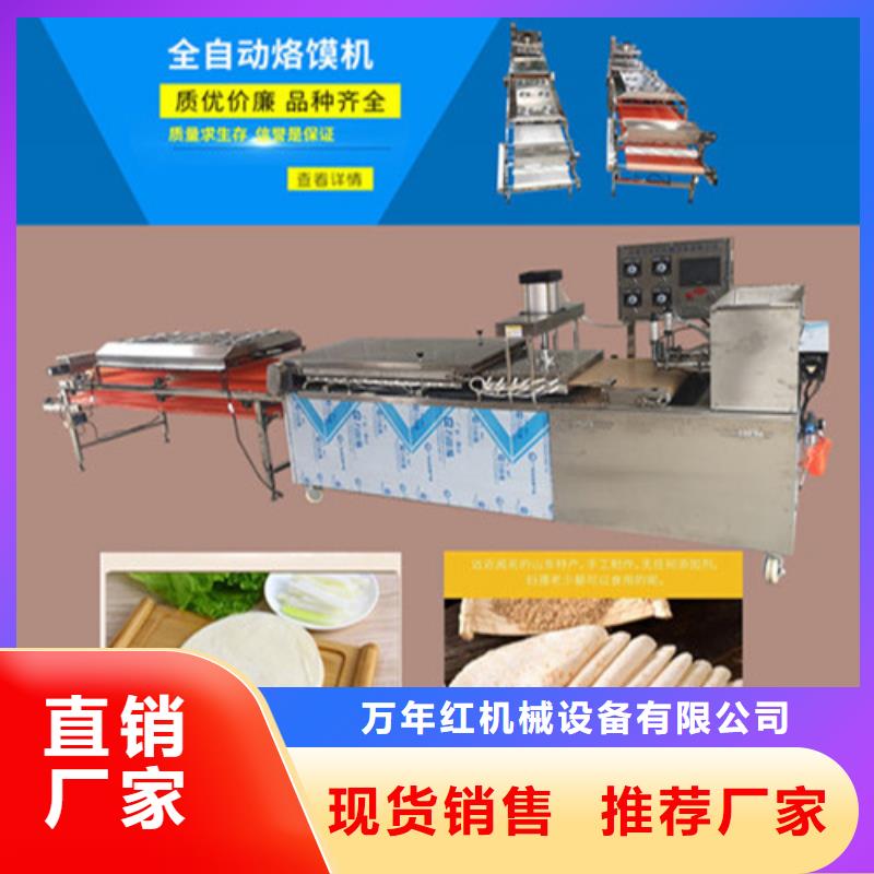 全自动烙馍机采用了哪些技术
